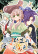 The-Genius-Princesss-Road-to-Becoming-Empress