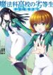The-Irregular-at-Magic-High-School-Presidential-Election-Arc-193×278-1