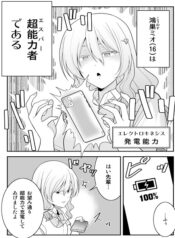 The-Jk-with-Supernatural-Powers-and-the-Normal-Senpai