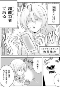 The-Jk-with-Supernatural-Powers-and-the-Normal-Senpai