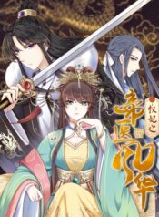 The Peerless Doctor: From Consort to Empress – Image 1