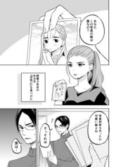 The Photos of a Husband’s Infidelity? – Image 1