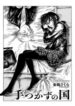 The-Place-Where-Hands-Never-Touch-193×278-1