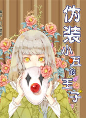 The Prince Disguised as the Clown – Image 1