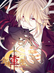 The-Reborn