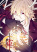 The-Reborn