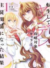 The-Result-of-Being-Reincarnated-is-Having-a-Master-Servant-Relationship-with-the-Yandere-Love-Interest