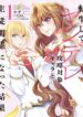 The-Result-of-Being-Reincarnated-is-Having-a-Master-Servant-Relationship-with-the-Yandere-Love-Interest