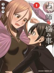 The Troubles Of A Fortune Teller – Image 1