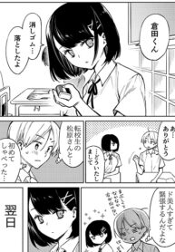 The-Two-Faced-Transfer-Student