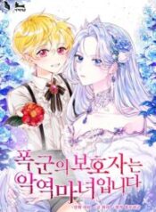 The-Tyrants-Guardian-is-an-Evil-Witch-193×278-1