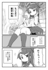 The-same-old-Kouhai-Runa-Yureto