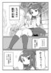 The-same-old-Kouhai-Runa-Yureto