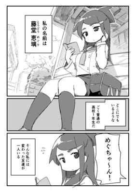 The-same-old-Kouhai-Runa-Yureto