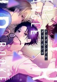 Triangle Bookend – Image 1