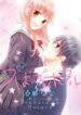 Tsubasa-to-Hotaru