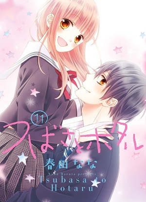 Tsubasa-to-Hotaru