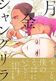 Tsuki-to-Kin-no-Shangri-La