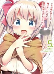 Uchi-no-Ko-no-Tame-naraba-Ore-wa-Moshikashitara-Maou-mo-Taoseru-kamo-Shirenai