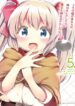 Uchi-no-Ko-no-Tame-naraba-Ore-wa-Moshikashitara-Maou-mo-Taoseru-kamo-Shirenai