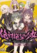 Ultra-Despair-Girls-Danganronpa-Another-Episode-Comic-Anthology