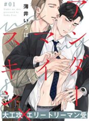 Under My Skin – Image 1