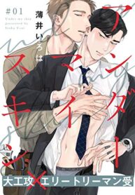 Under My Skin – Image 1