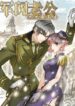Warlord-Husband-Shenshen-is-Gonna-be-the-Winner