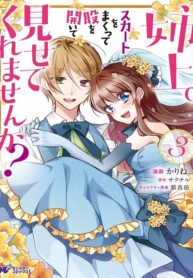 Why Don’t You Lift Up That Skirt And Show Me Yours, Sister? – Image 1