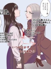 Yakuza Yuri – Image 1