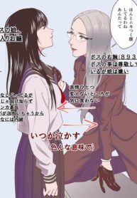Yakuza-Yuri