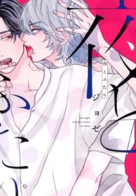Yoru-to-Futari