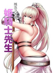Zannen-Desu-Ne.-Hime-Kishi-sensei