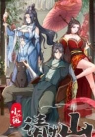 Ancestor Please Come Out Of The Mountain – Image 1