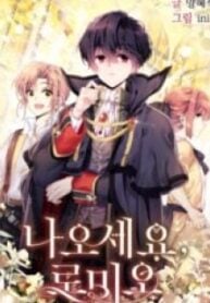 Come On Out, Romeo – Image 1