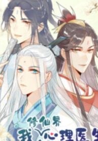 Cultivation Psychologist – Image 1