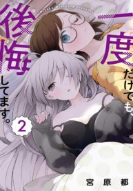 Even If It Was Just Once, I Regret It – Image 1