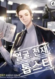 Face Genius – Image 1