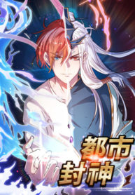 God of the City – Image 1