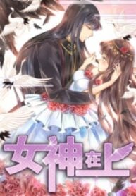 Goddess Above – Image 1