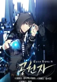 Gong Heon Ja – Image 1