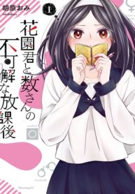 Hanazono And Kazoe’s Bizarre After School Rendezvous – Image 1