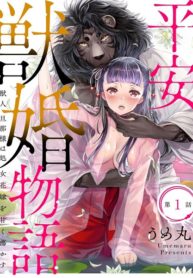 Heian Juukon Monogatari: Juujin Danna-sama wa Shojo Hanayome wo Amaku Torokasu – Image 1