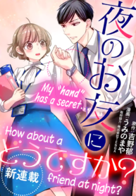 How about a friend at night? – Image 1