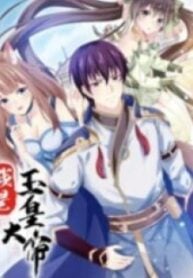 I am the Jade Emperor – Image 1