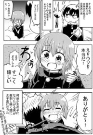 I Will Not be a Girl – Image 1