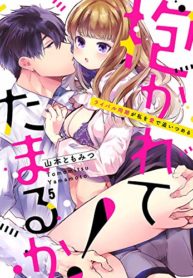 Idakarete Tamaru Ka! – Rival Douki Ga Watashi O Ai De Oitsumeru – Image 1