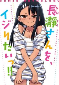 Ijiranaide, Nagatoro-San Comic Anthology – Image 1