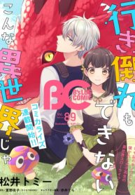 Ikidaore mo dekinai konna Isekai ja – Image 1