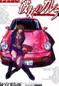 Kanojo no Carrera – Image 1